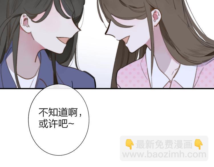 🍻非友人关系 第41话  只是演戏？ 第18页