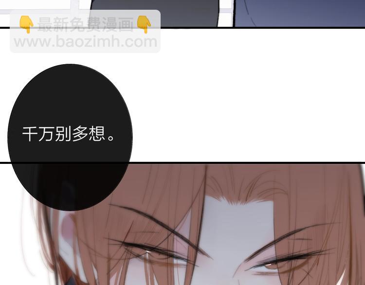 🍻非友人关系 第41话  只是演戏？ 第23页
