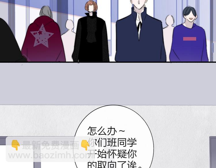 🍻非友人关系 第41话  只是演戏？ 第34页