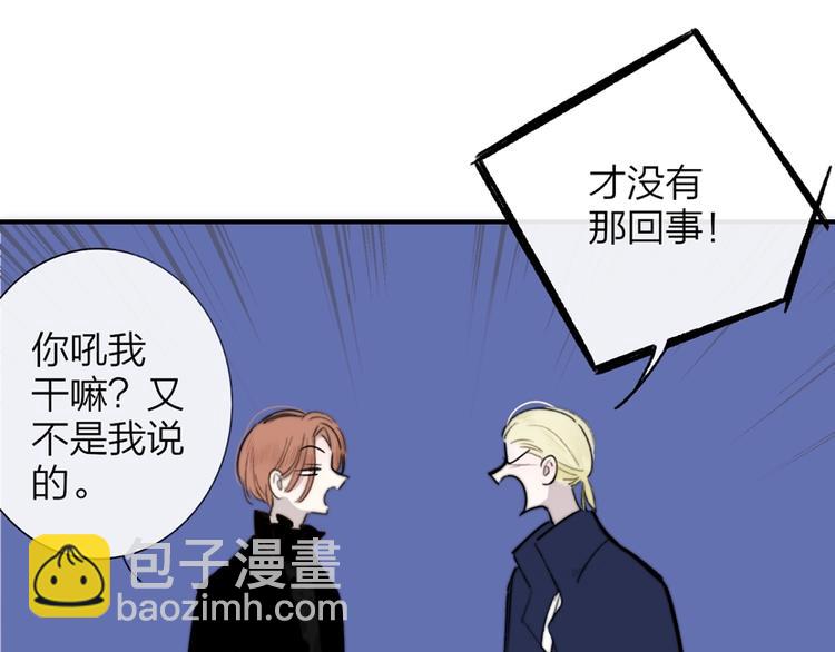 🍻非友人关系 第41话  只是演戏？ 第37页