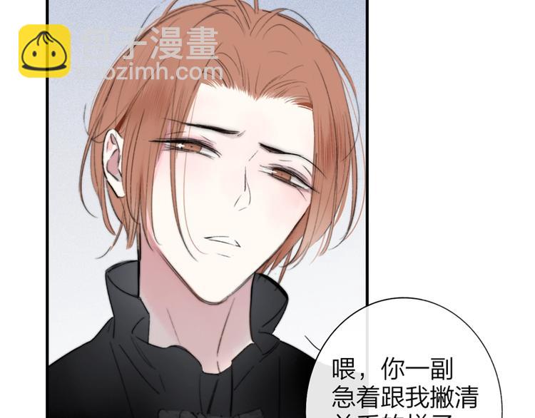 🍻非友人关系 第41话  只是演戏？ 第40页