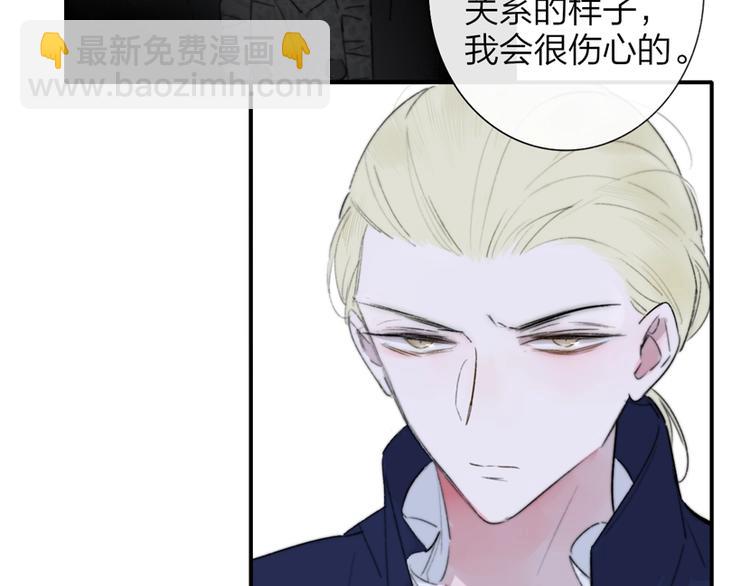 🍻非友人关系 第41话  只是演戏？ 第41页