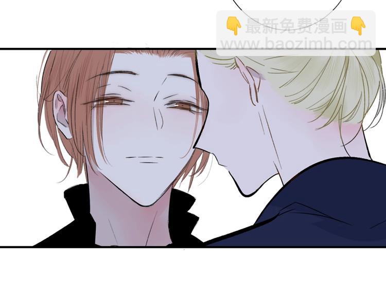 🍻非友人关系 第41话  只是演戏？ 第44页