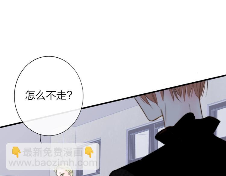 🍻非友人关系 第41话  只是演戏？ 第46页