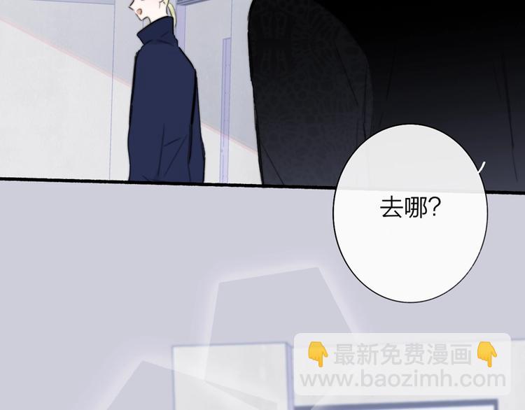 🍻非友人关系 第41话  只是演戏？ 第47页