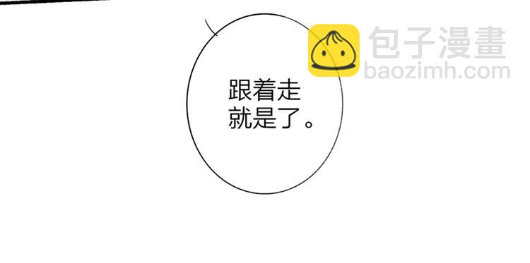 🍻非友人关系 第41话  只是演戏？ 第49页