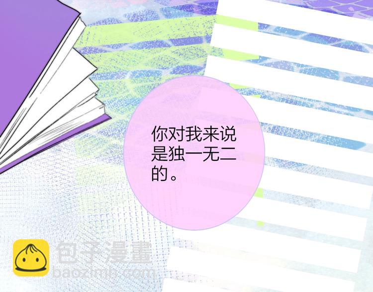 🍻非友人关系 第41话  只是演戏？ 第5页