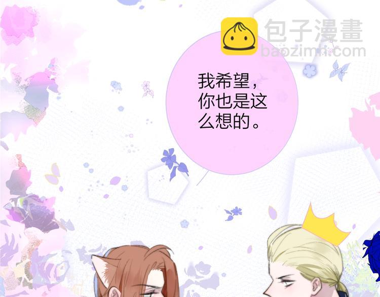 🍻非友人关系 第41话  只是演戏？ 第7页