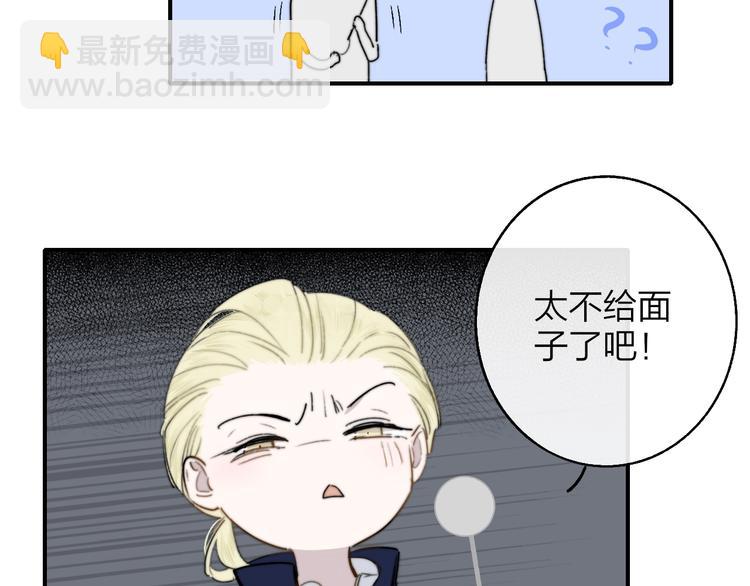 🍻非友人关系 第43话  别的想法 第10页