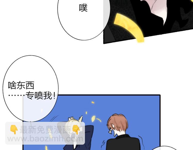 🍻非友人关系 第43话  别的想法 第15页