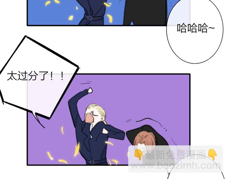 🍻非友人关系 第43话  别的想法 第16页
