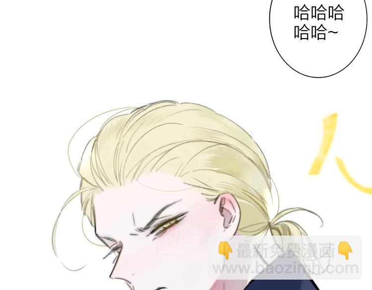 🍻非友人关系 第43话  别的想法 第17页