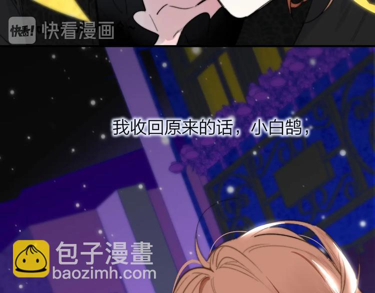 🍻非友人关系 第43话  别的想法 第20页
