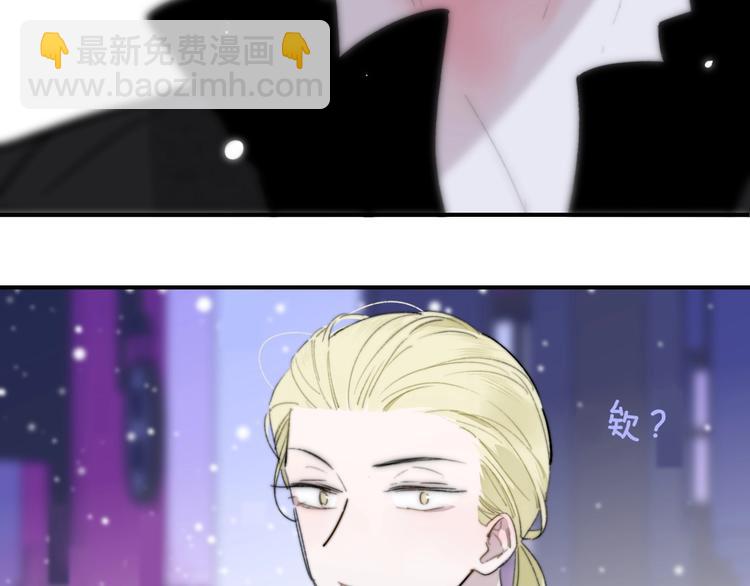 🍻非友人关系 第43话  别的想法 第35页