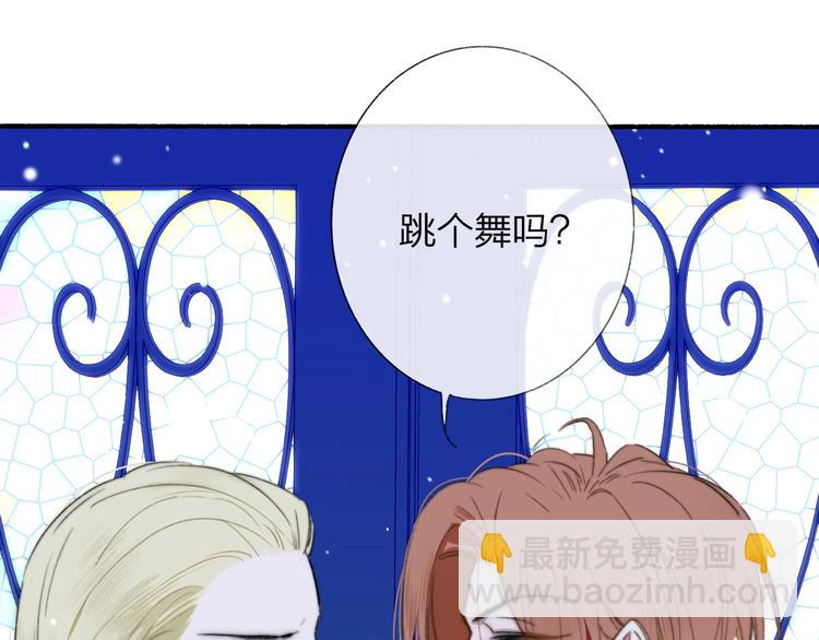 🍻非友人关系 第43话  别的想法 第39页