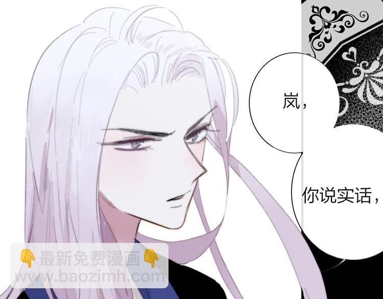 🍻非友人关系 第43话  别的想法 第42页