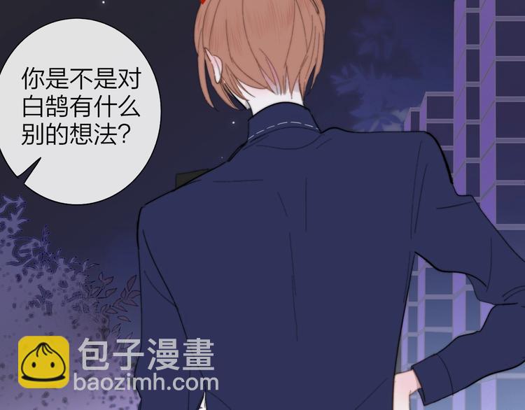 🍻非友人关系 第43话  别的想法 第44页