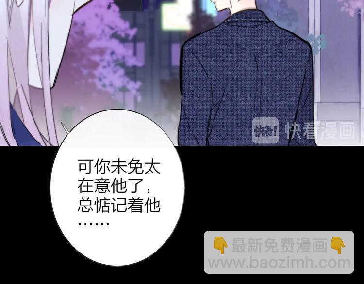 🍻非友人关系 第43话  别的想法 第48页