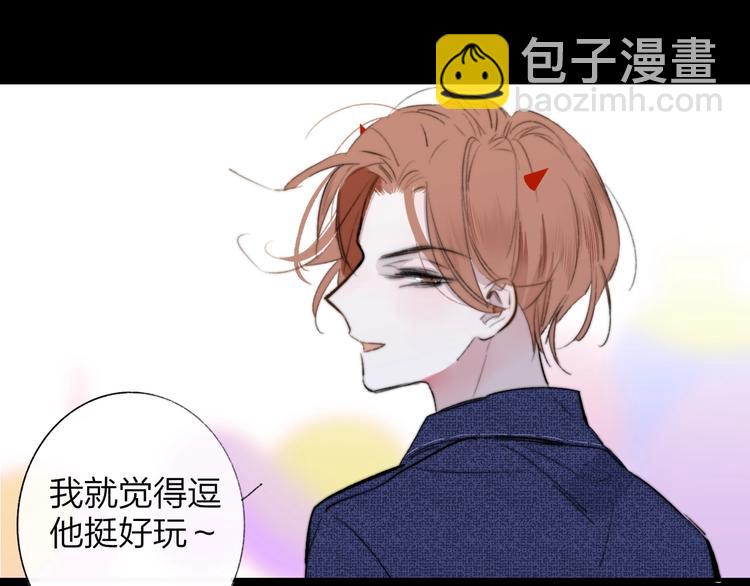 🍻非友人关系 第43话  别的想法 第49页