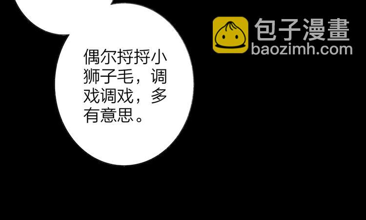 🍻非友人关系 第43话  别的想法 第50页