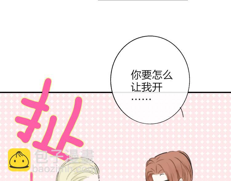 🍻非友人关系 第43话  别的想法 第7页