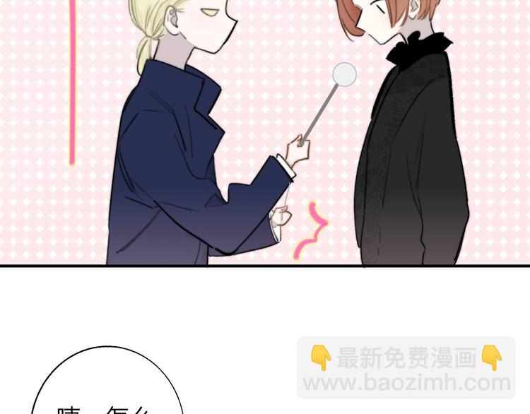 🍻非友人关系 第43话  别的想法 第8页