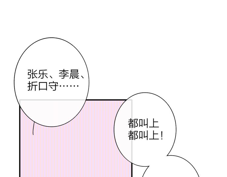 🍻非友人关系 第45话  和他有约 第1页
