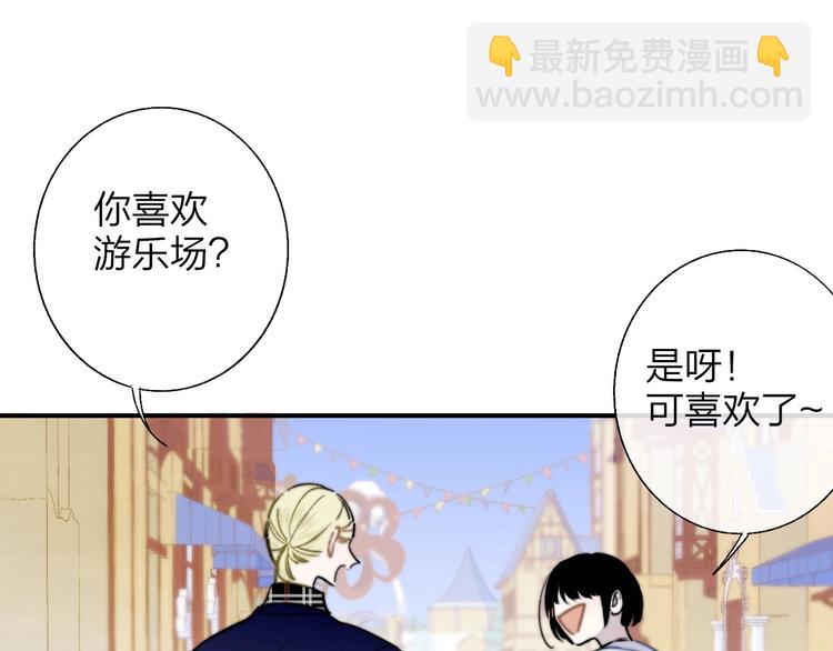 🍻非友人关系 第45话  和他有约 第10页