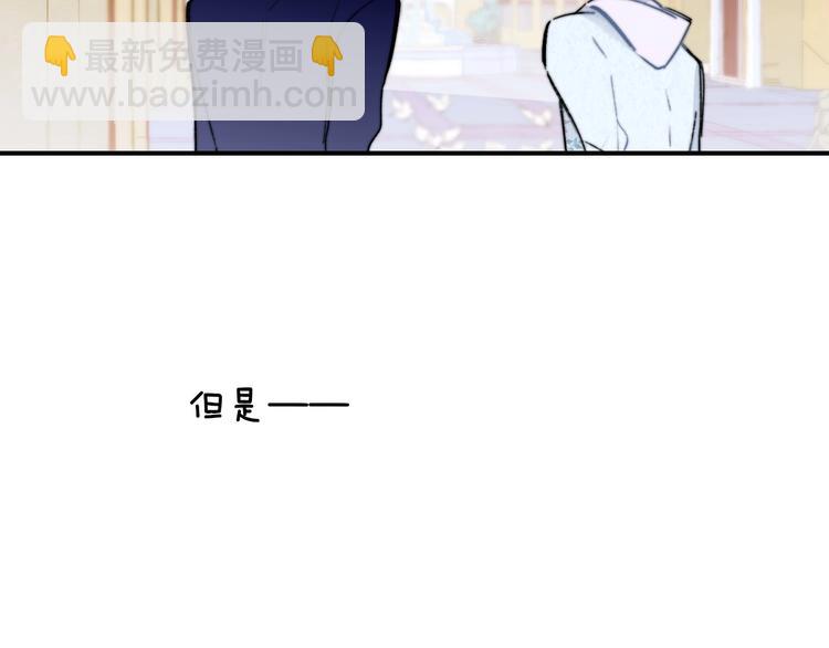 🍻非友人关系 第45话  和他有约 第11页