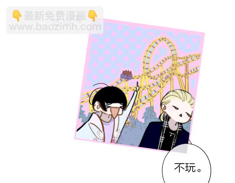 🍻非友人关系 第45话  和他有约 第12页