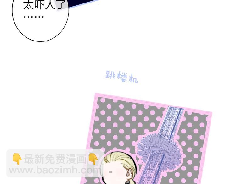 🍻非友人关系 第45话  和他有约 第14页