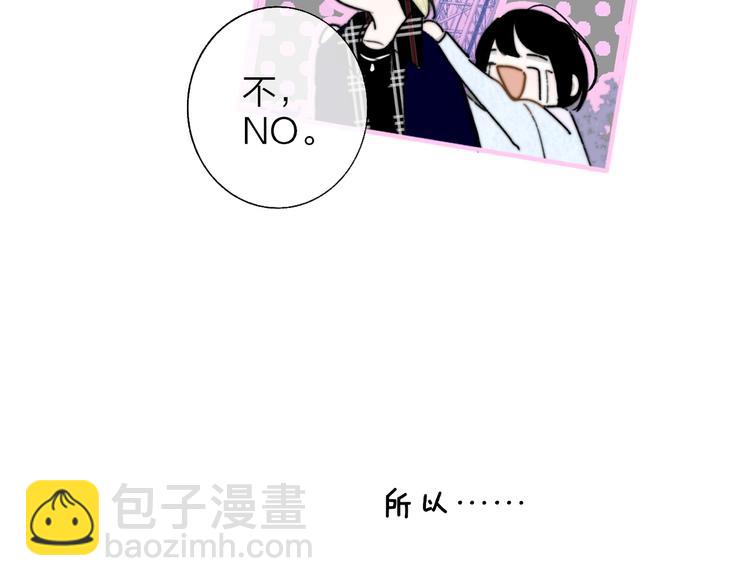 🍻非友人关系 第45话  和他有约 第15页