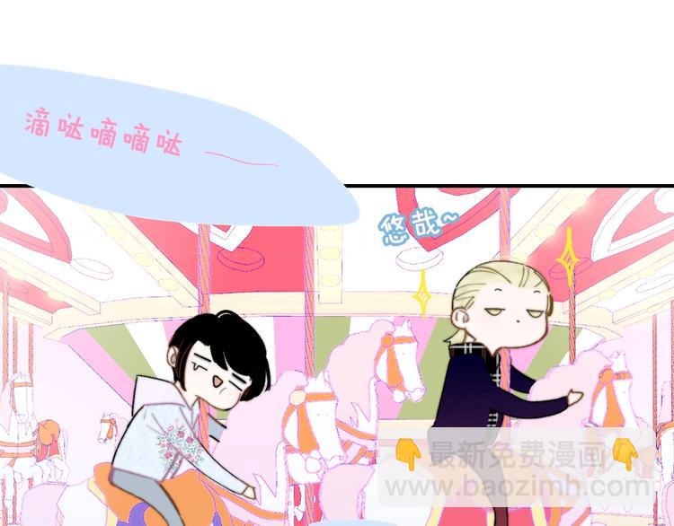🍻非友人关系 第45话  和他有约 第16页
