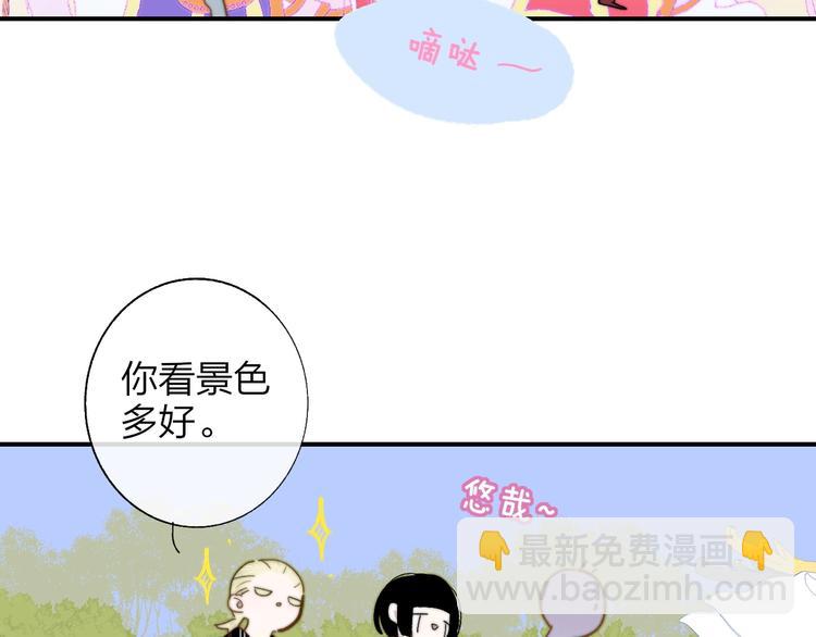 🍻非友人关系 第45话  和他有约 第17页