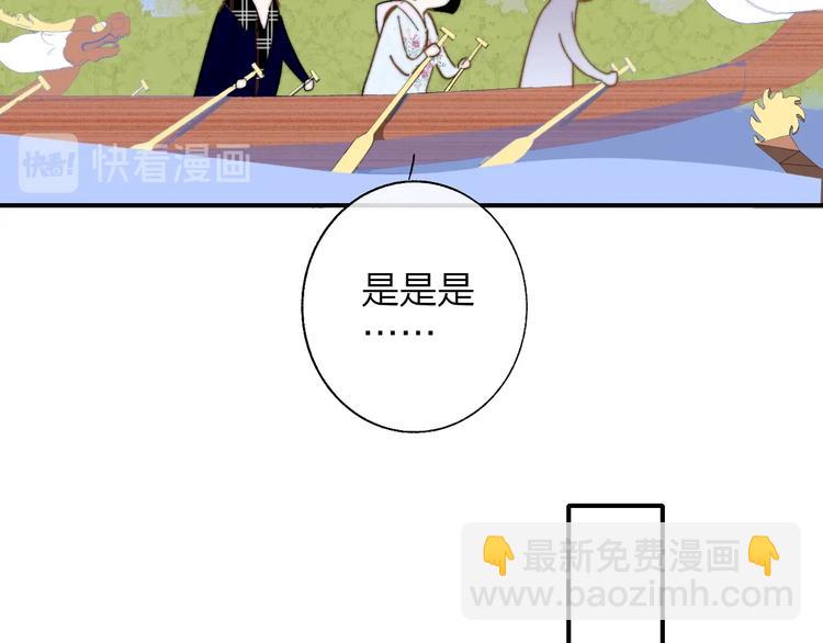 🍻非友人关系 第45话  和他有约 第18页