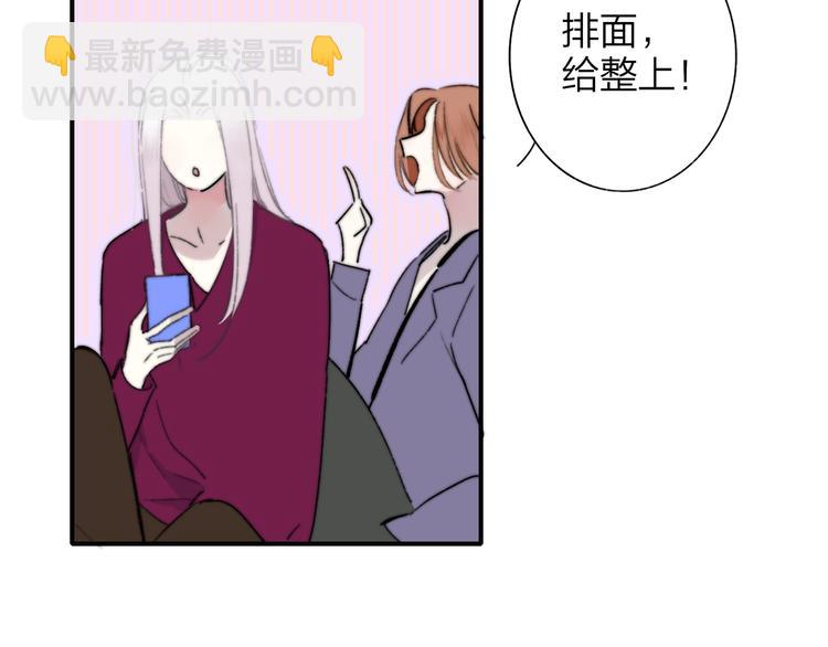 🍻非友人关系 第45话  和他有约 第2页