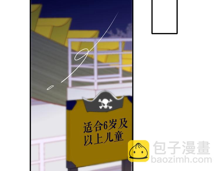 🍻非友人关系 第45话  和他有约 第20页