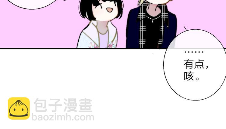 🍻非友人关系 第45话  和他有约 第23页