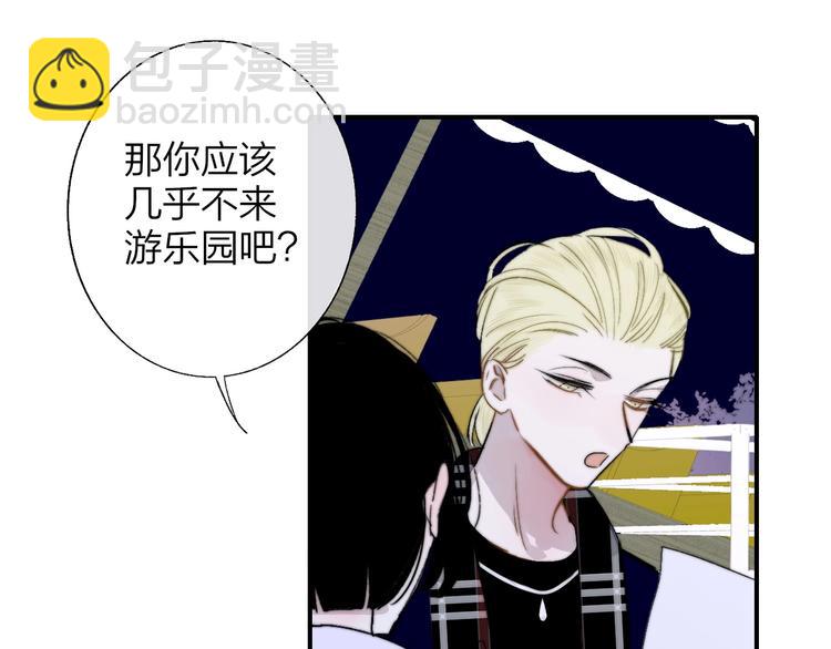 🍻非友人关系 第45话  和他有约 第24页