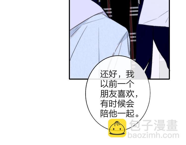 🍻非友人关系 第45话  和他有约 第25页