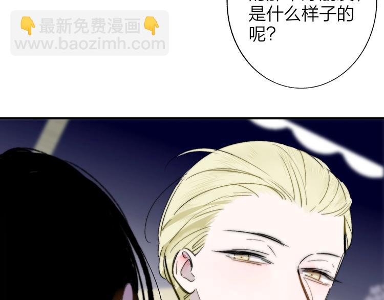 🍻非友人关系 第45话  和他有约 第27页