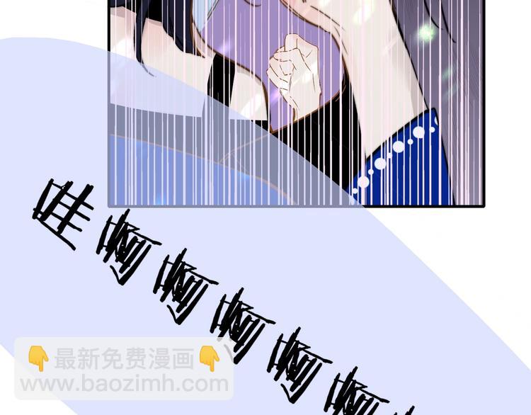🍻非友人关系 第45话  和他有约 第35页