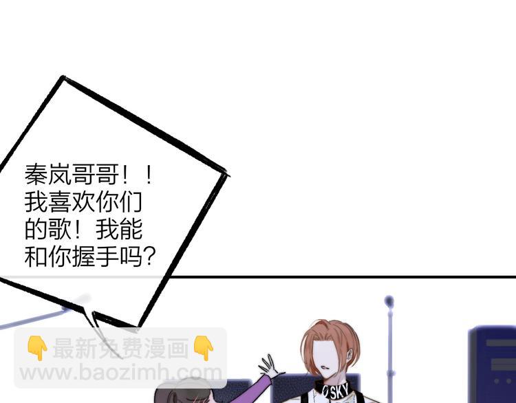 🍻非友人关系 第45话  和他有约 第37页