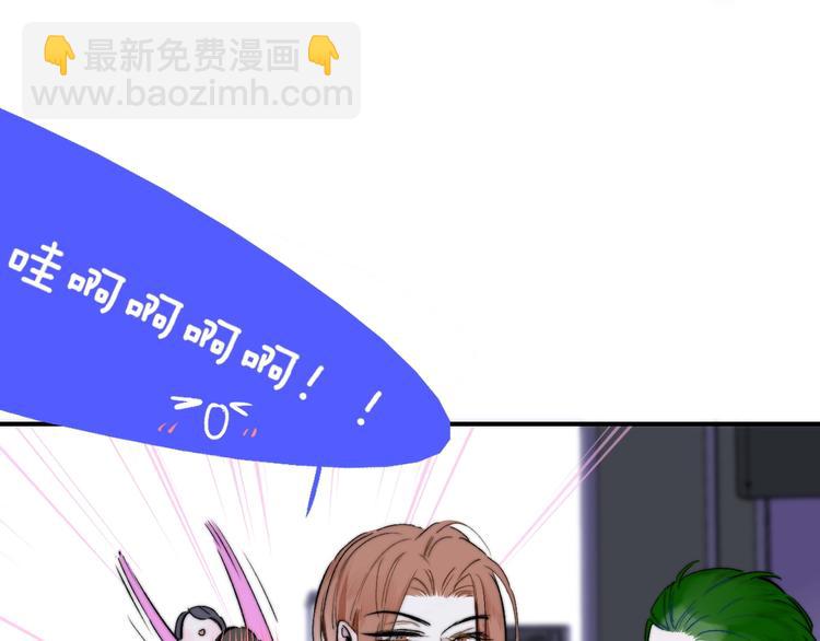 🍻非友人关系 第45话  和他有约 第41页