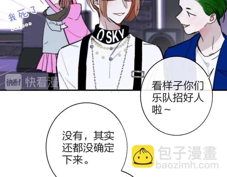 🍻非友人关系 第45话  和他有约 第42页