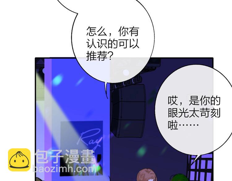 🍻非友人关系 第45话  和他有约 第43页