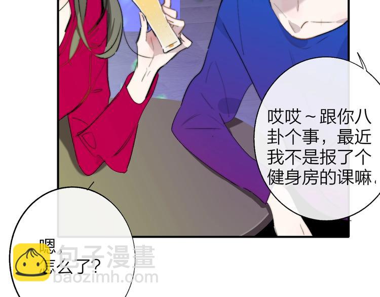 🍻非友人关系 第45话  和他有约 第45页