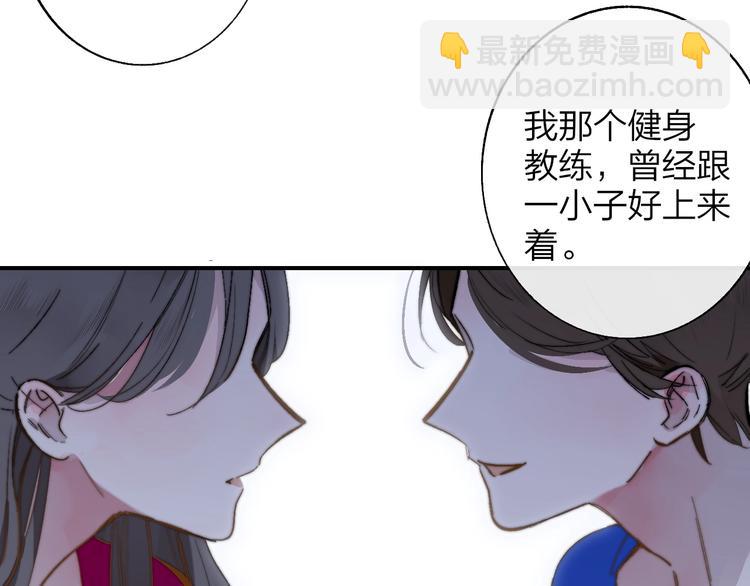 🍻非友人关系 第45话  和他有约 第46页