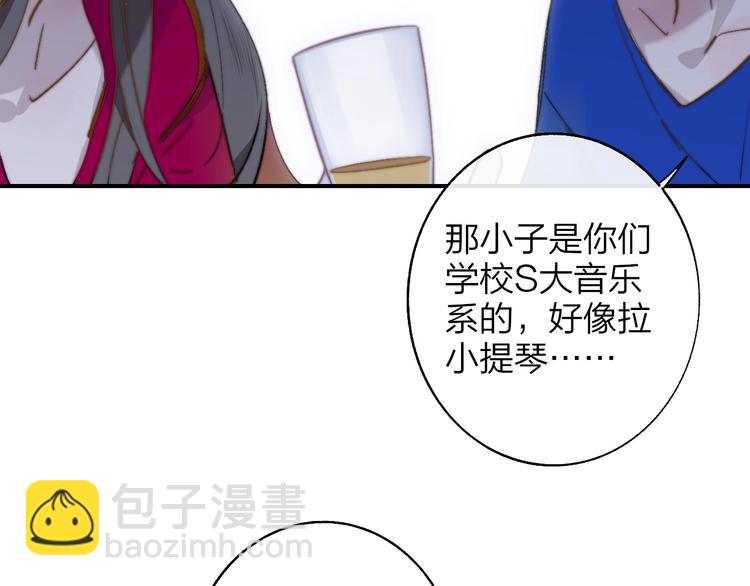 🍻非友人关系 第45话  和他有约 第47页