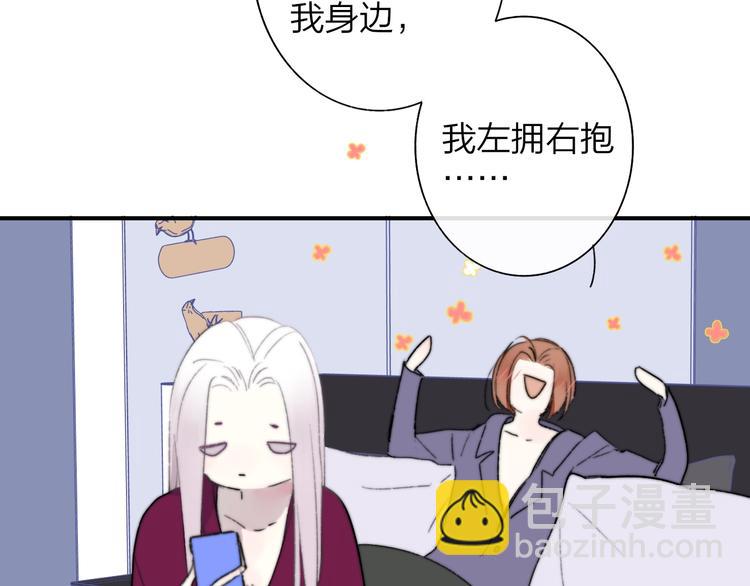 🍻非友人关系 第45话  和他有约 第5页